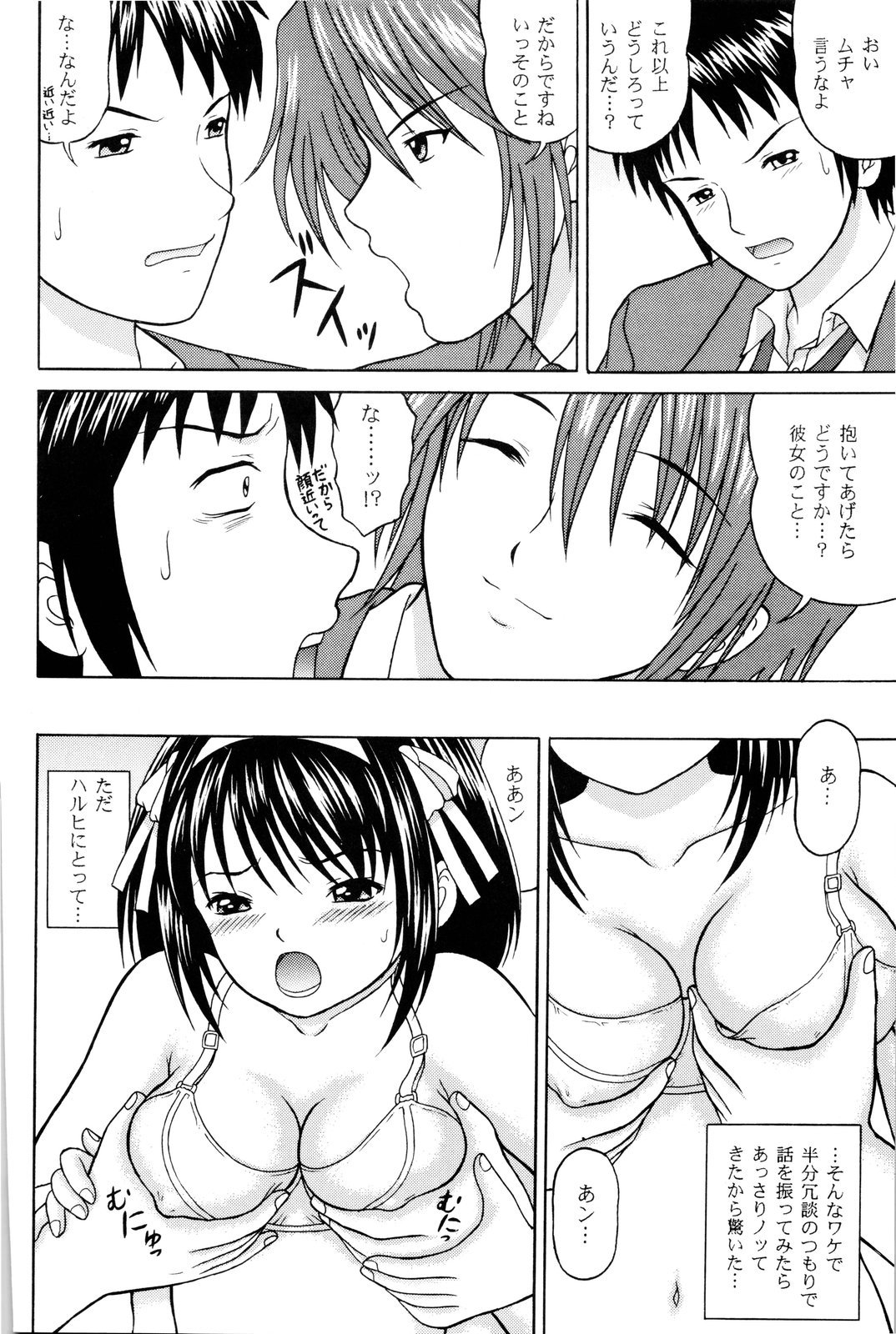 Revelation H Volume: 1 page 12 full