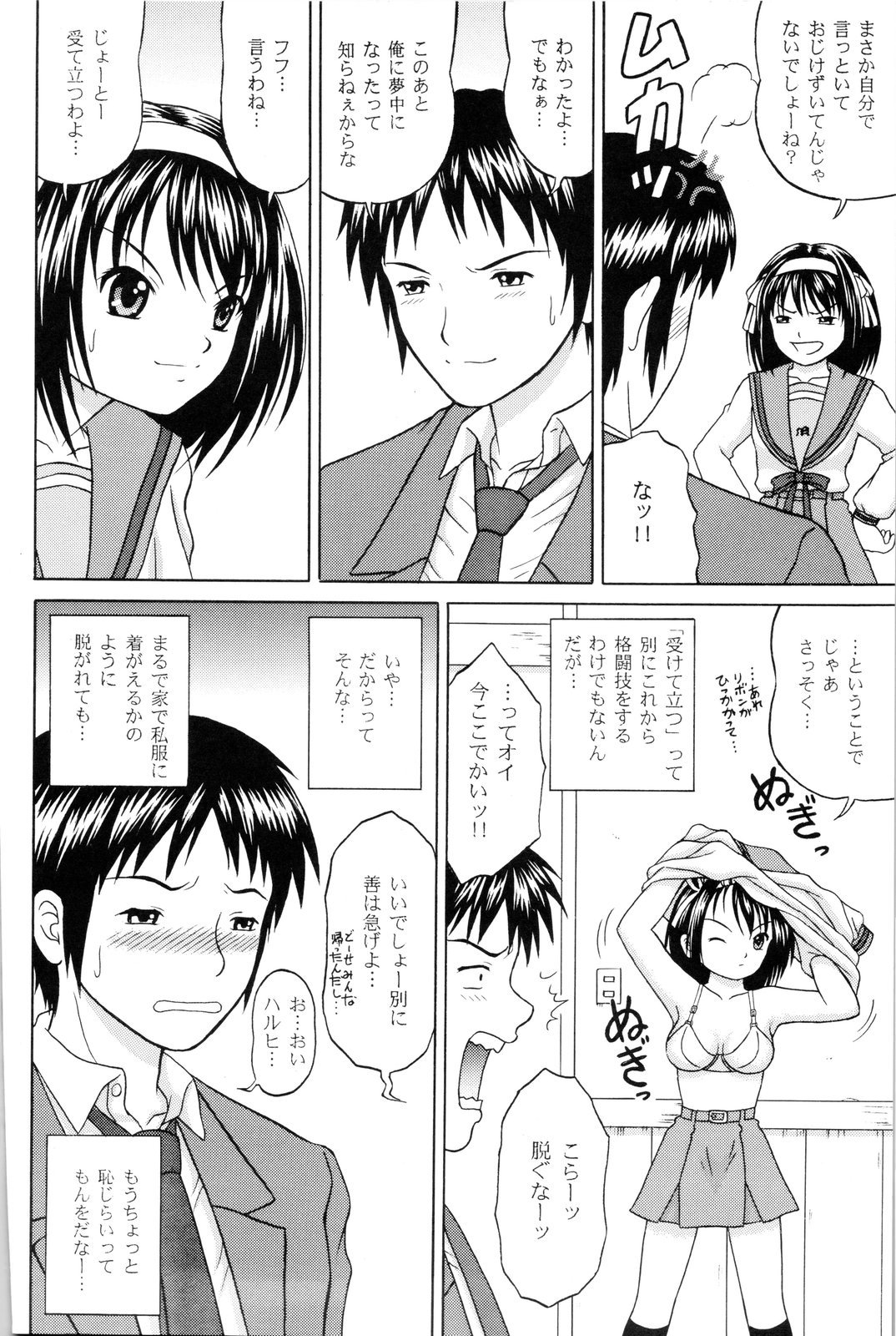 Revelation H Volume: 1 page 6 full