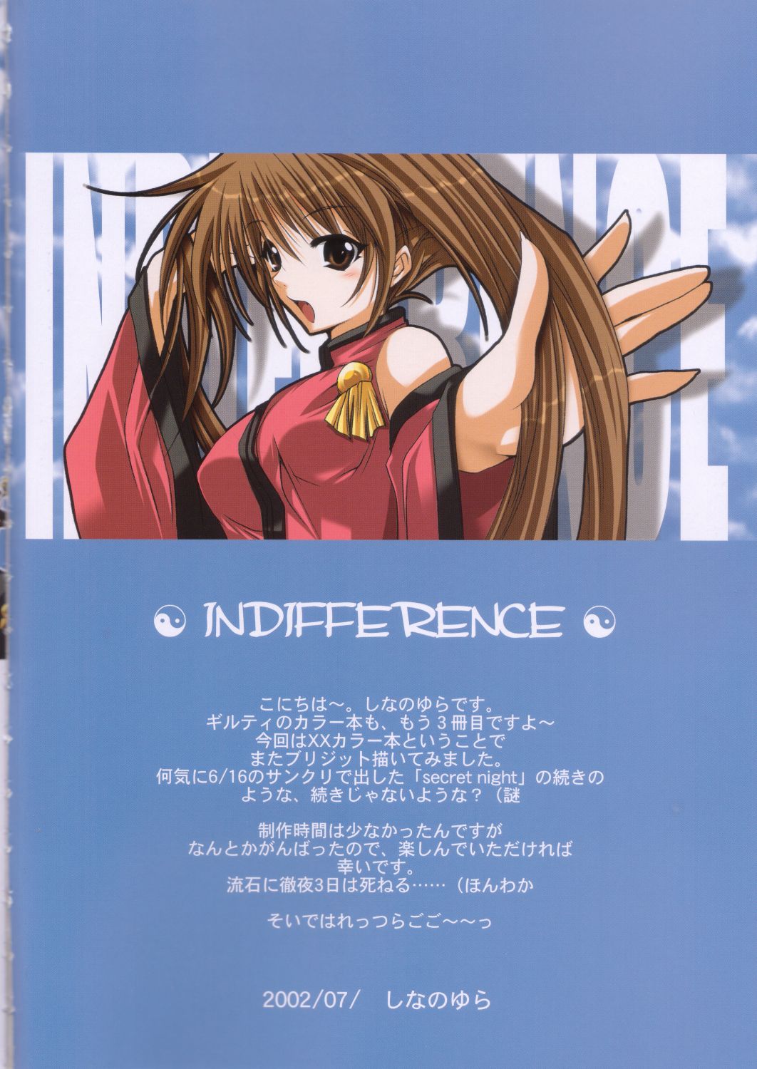 INDIFFERENCE page 3 full