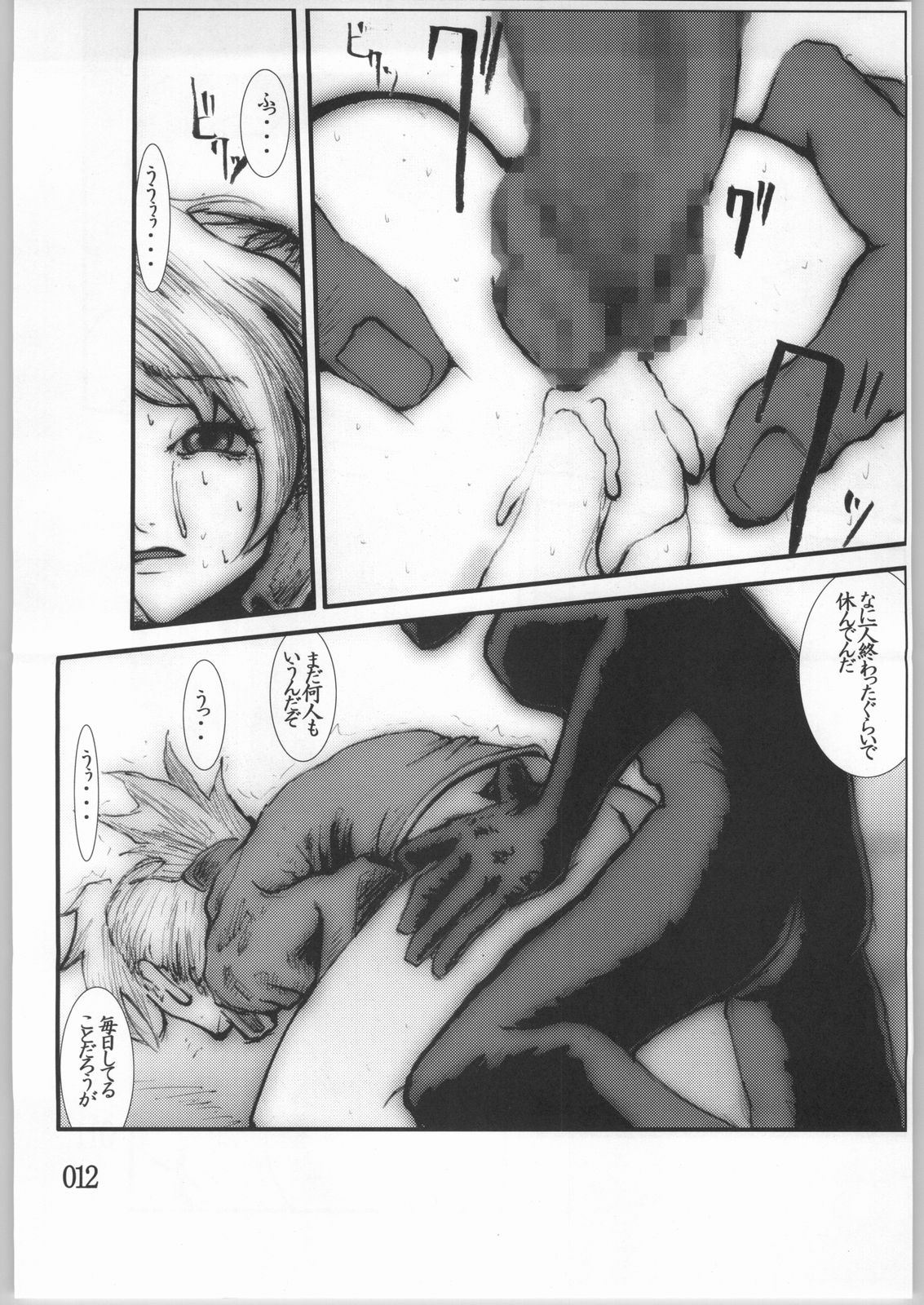 Anal Matsuri Chuui Shokushu Ryoujoku Kougeki page 11 full