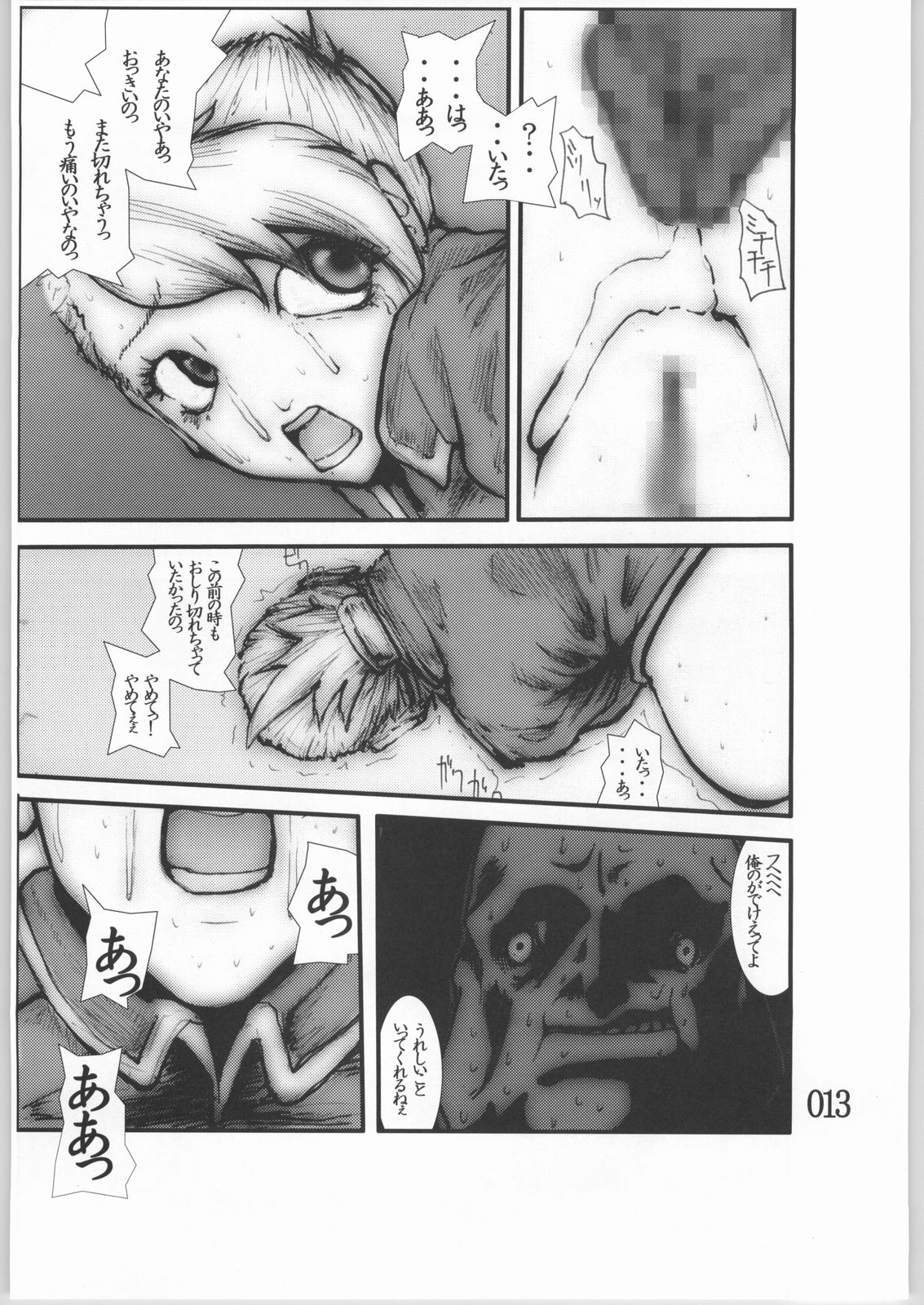 Anal Matsuri Chuui Shokushu Ryoujoku Kougeki page 12 full