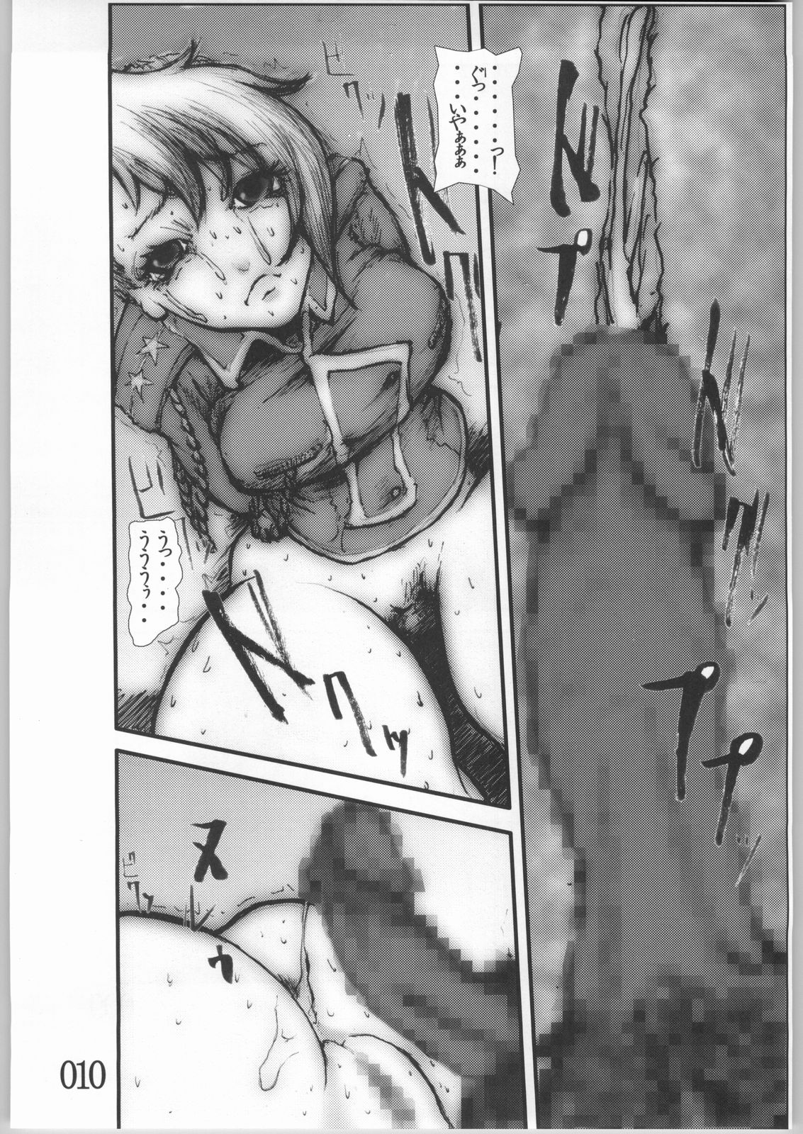 Anal Matsuri Chuui Shokushu Ryoujoku Kougeki page 9 full