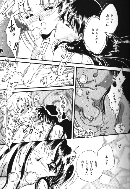 Bishoujo Doujinshi Anthology 18 Moon Paradise - Tsuki no Rakuen XI - page 11 full