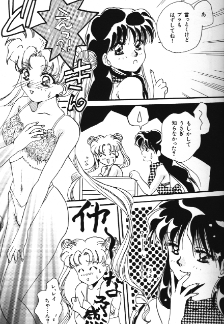Bishoujo Doujinshi Anthology 18 Moon Paradise - Tsuki no Rakuen XI - page 5 full