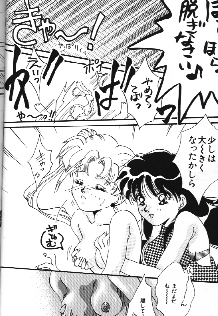 Bishoujo Doujinshi Anthology 18 Moon Paradise - Tsuki no Rakuen XI - page 6 full