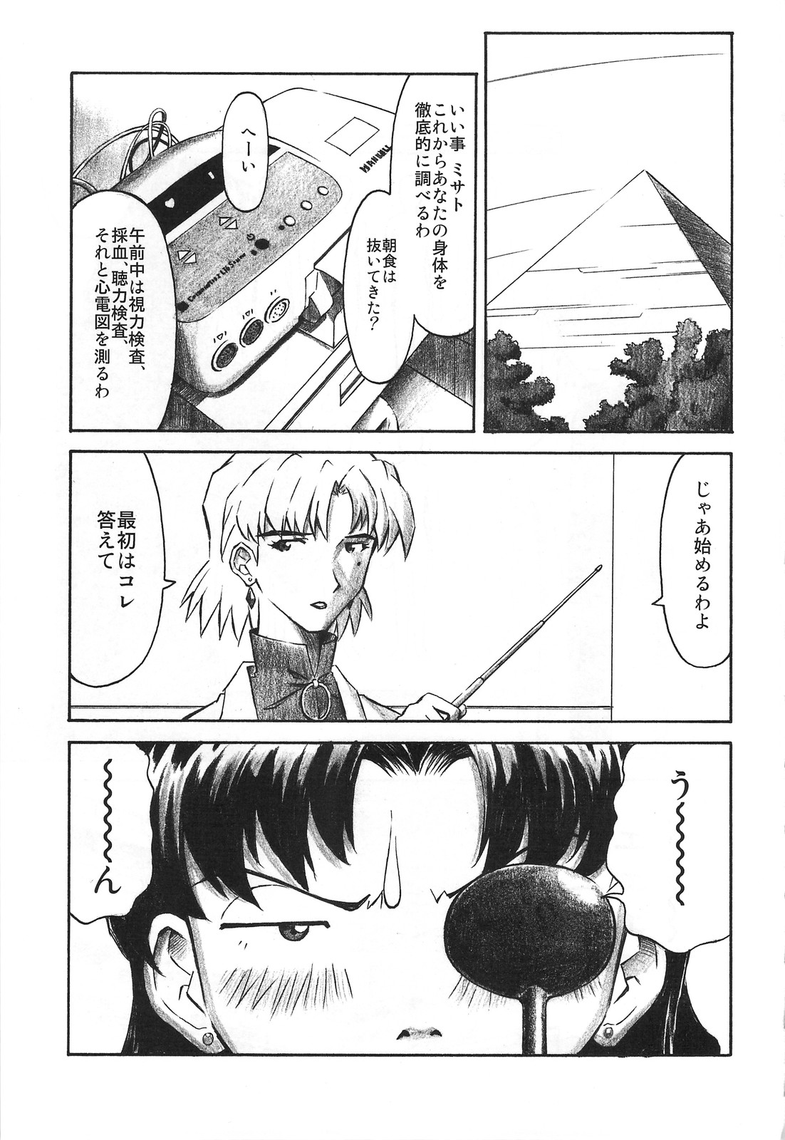 CRAZY ANGEL page 2 full