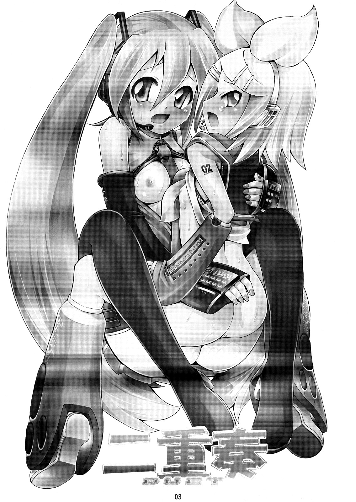 Nijuusou DUET page 2 full
