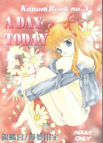 [Ginrinkyuu (Ginrinkyuu, You Aimu)] A DAY TODAY (Kanon) cover