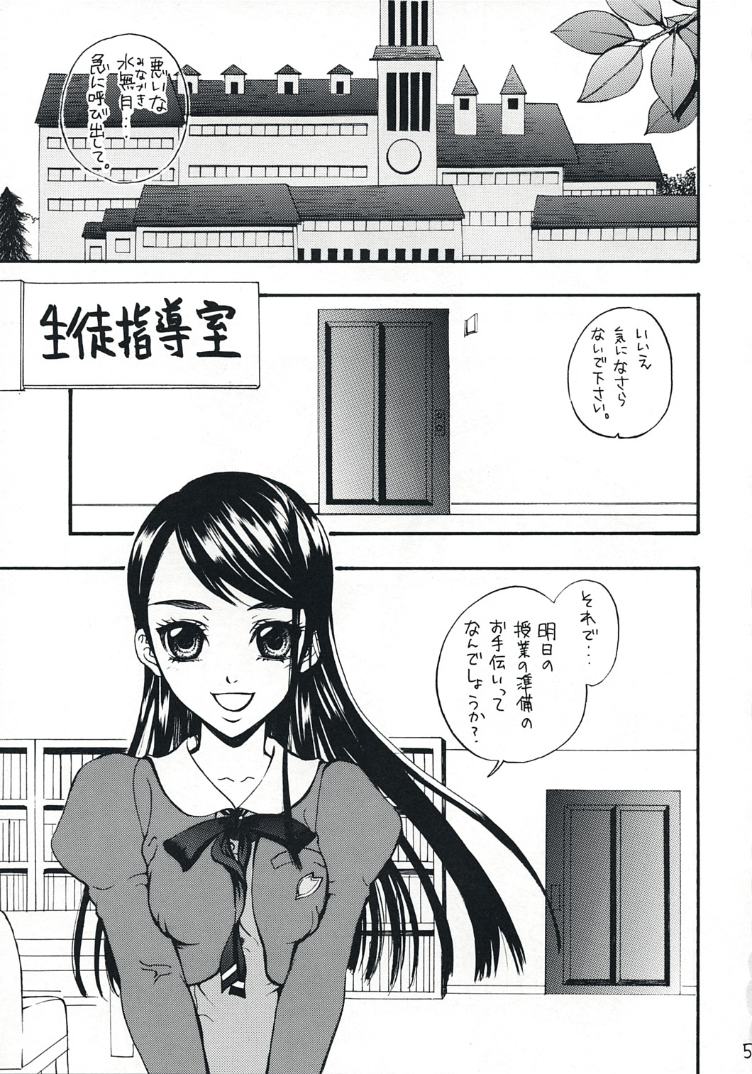 COLORS -Ao no Toiki- page 4 full