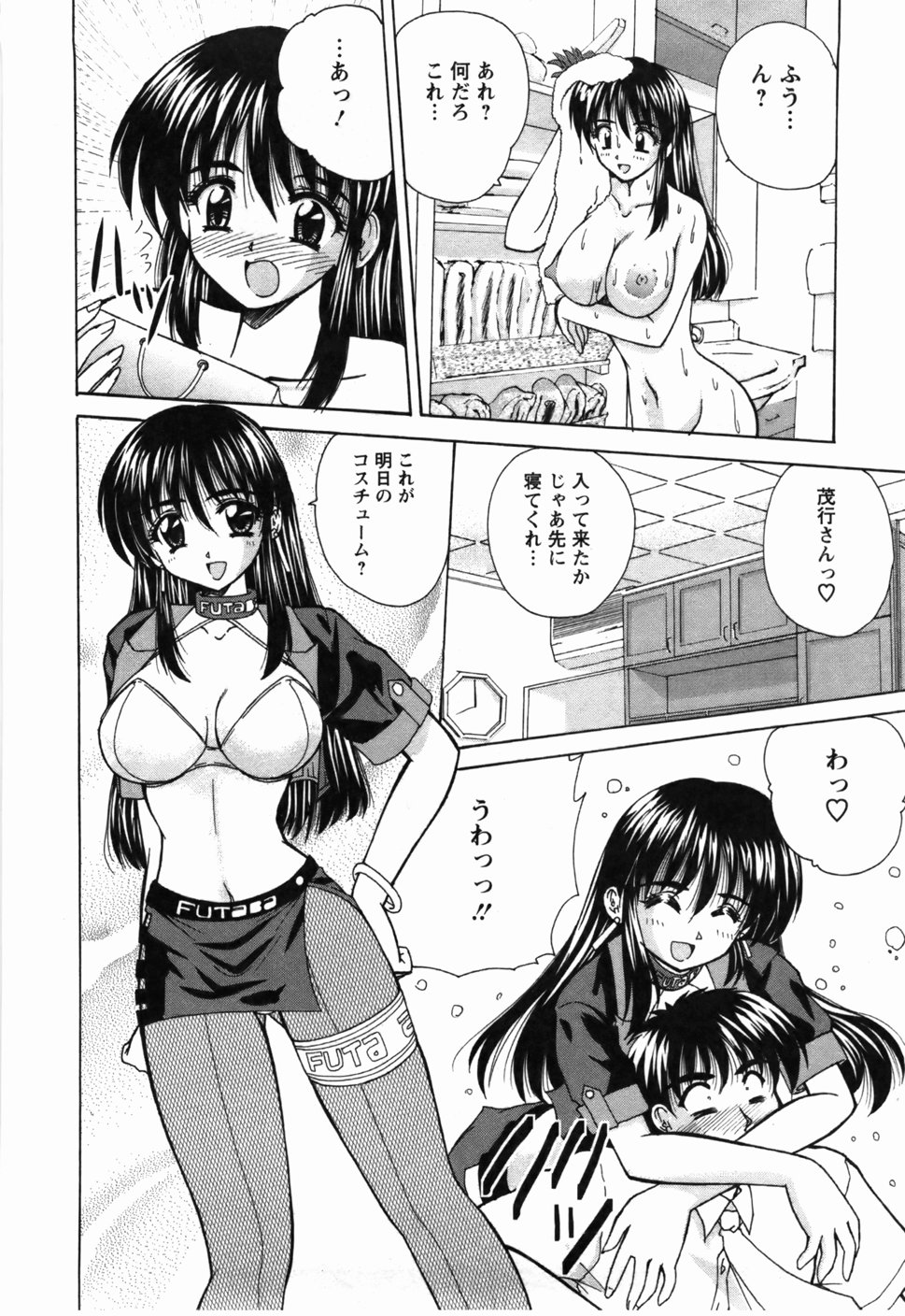 Naoko-san no Naisho page 11 full