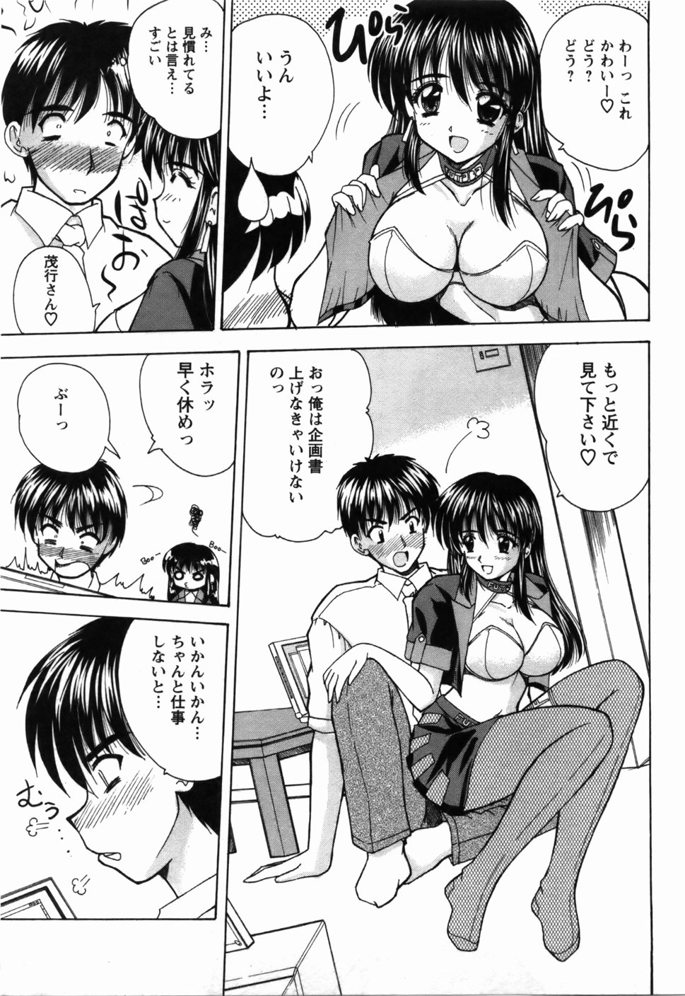 Naoko-san no Naisho page 12 full