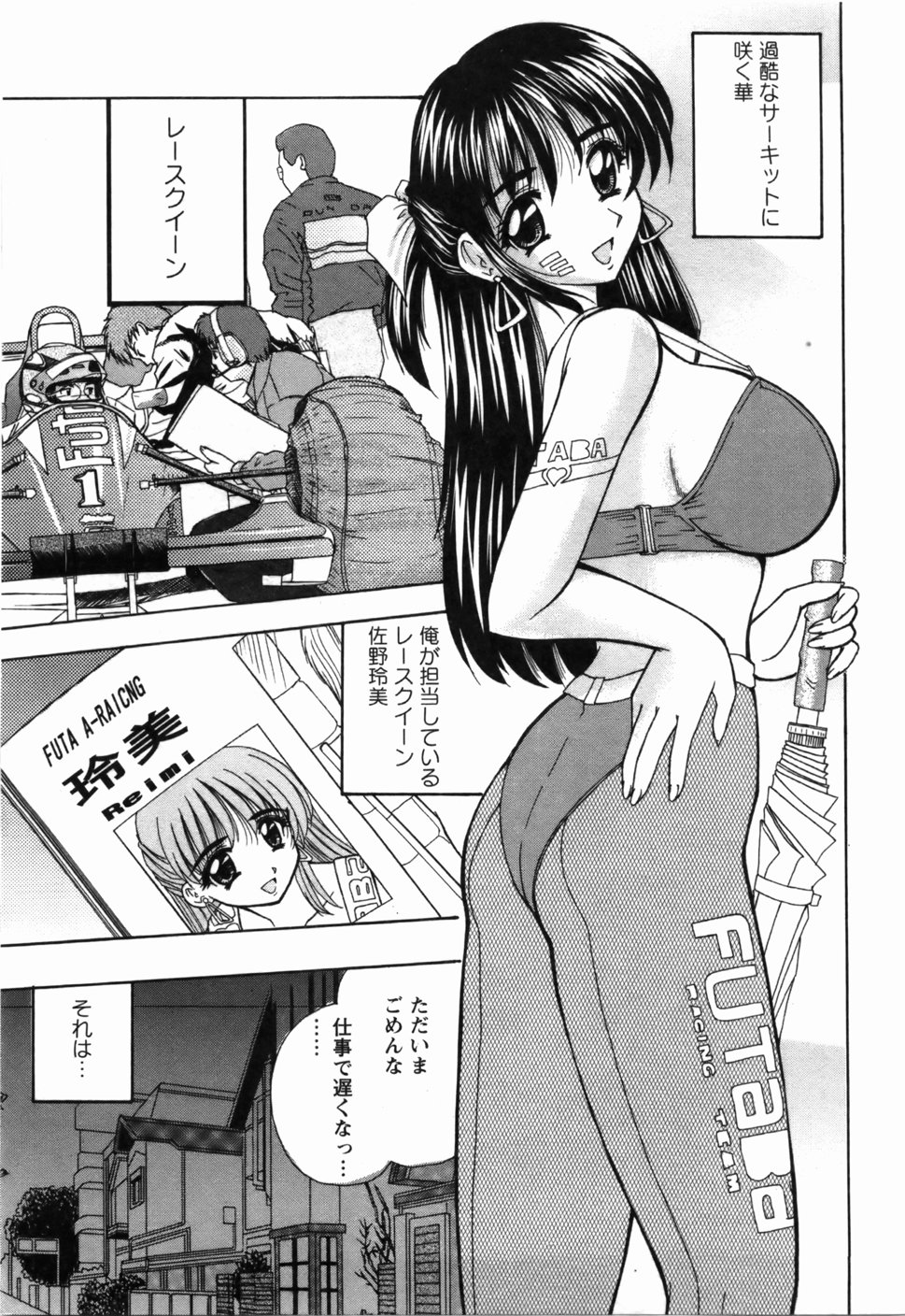 Naoko-san no Naisho page 6 full