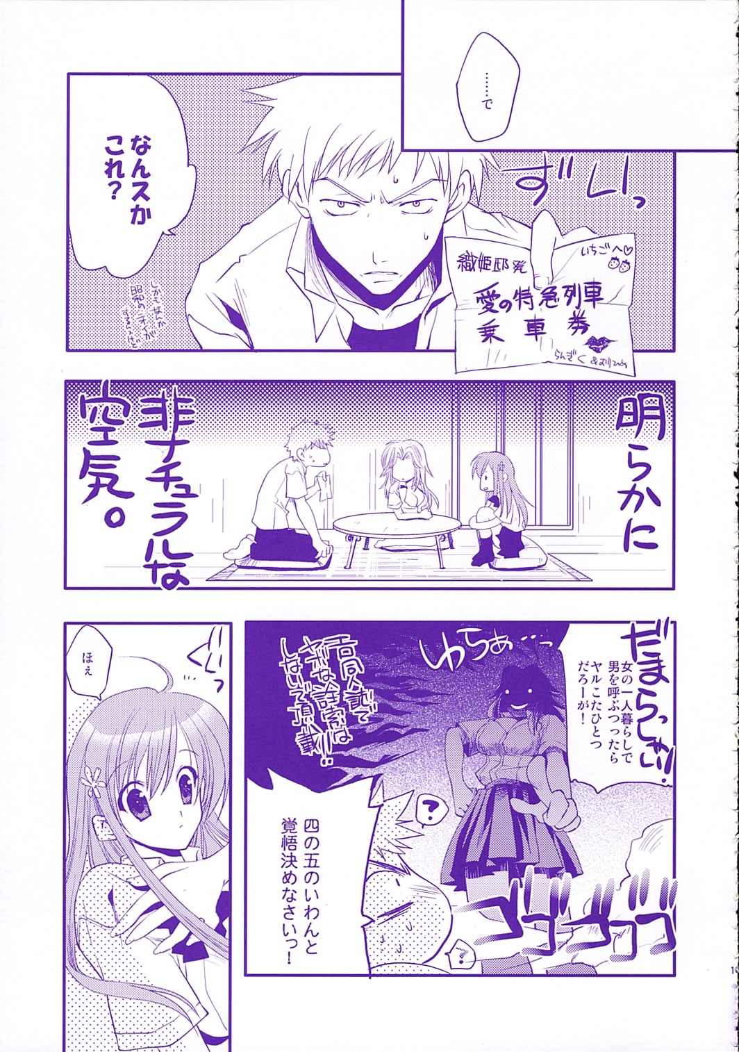 Baby Stardust page 10 full