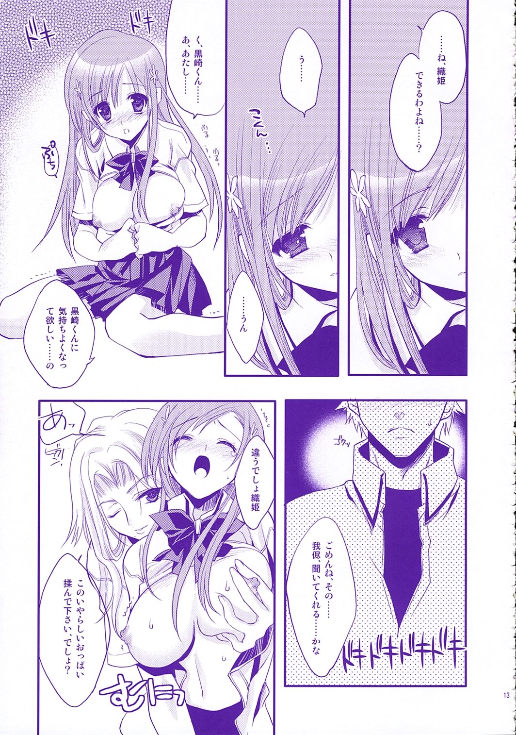 Baby Stardust page 12 full