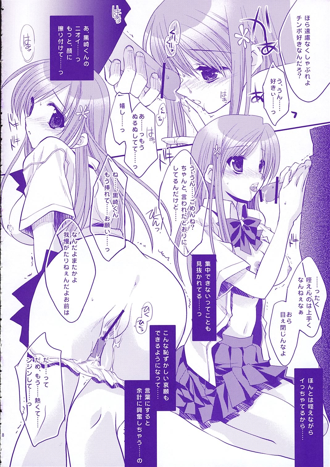 Baby Stardust page 7 full