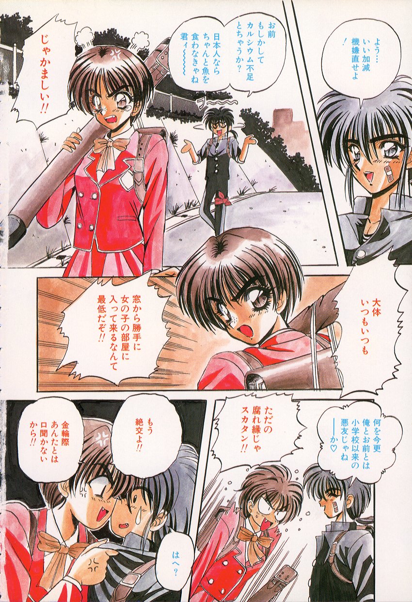 Shangrila page 11 full