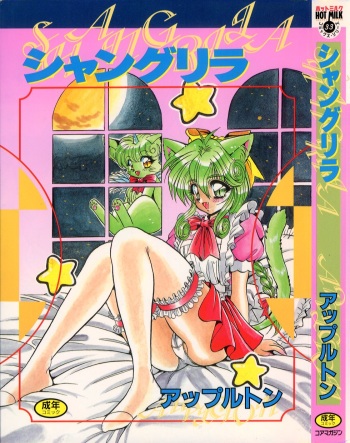 [Appleton] Shangrila cover