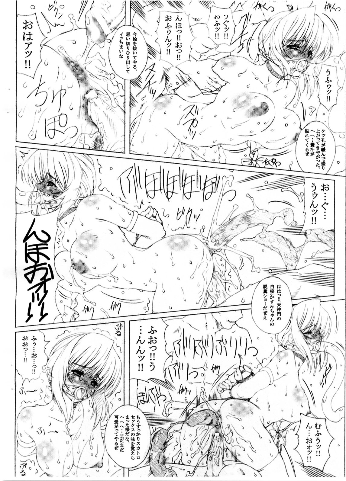 Junk DOA page 9 full