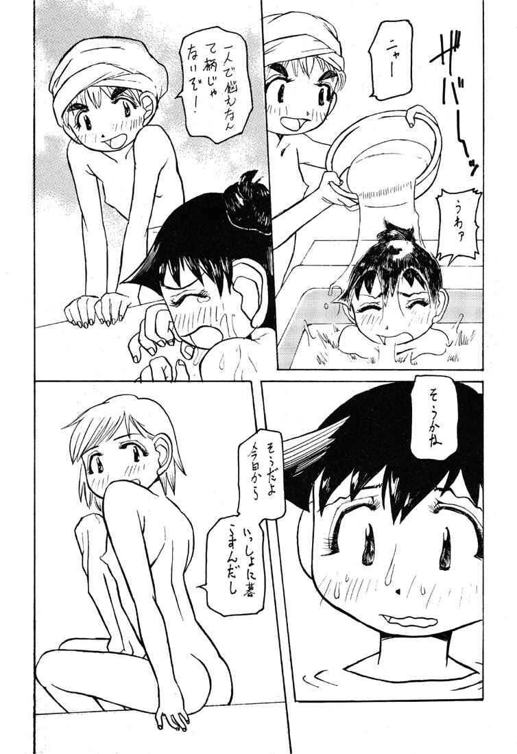 Reborn to ALIEN9 page 12 full
