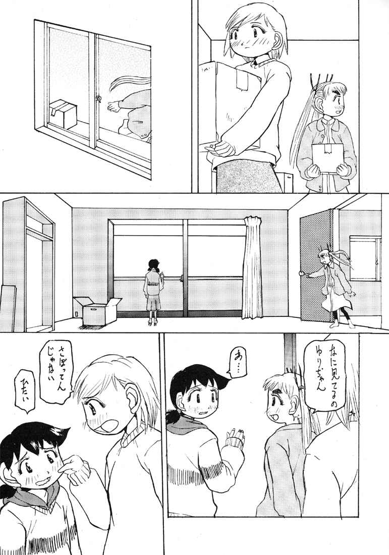 Reborn to ALIEN9 page 9 full