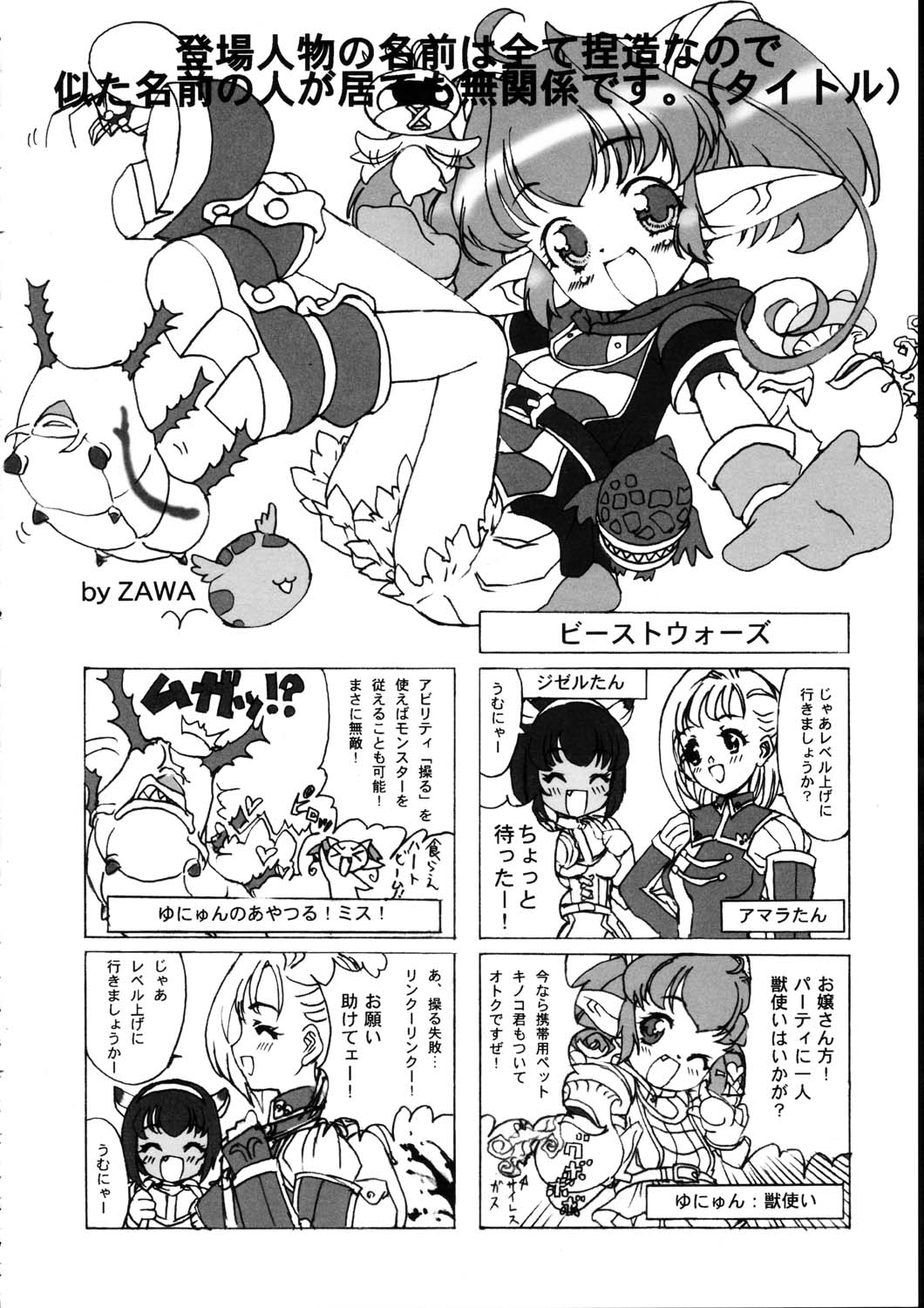 Burning Circles page 12 full
