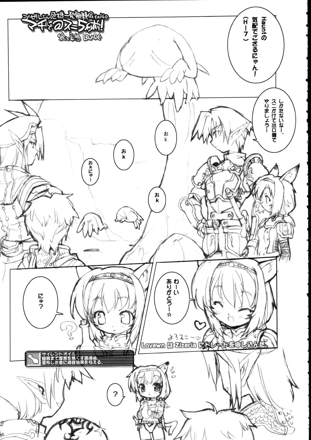 Burning Circles page 7 full