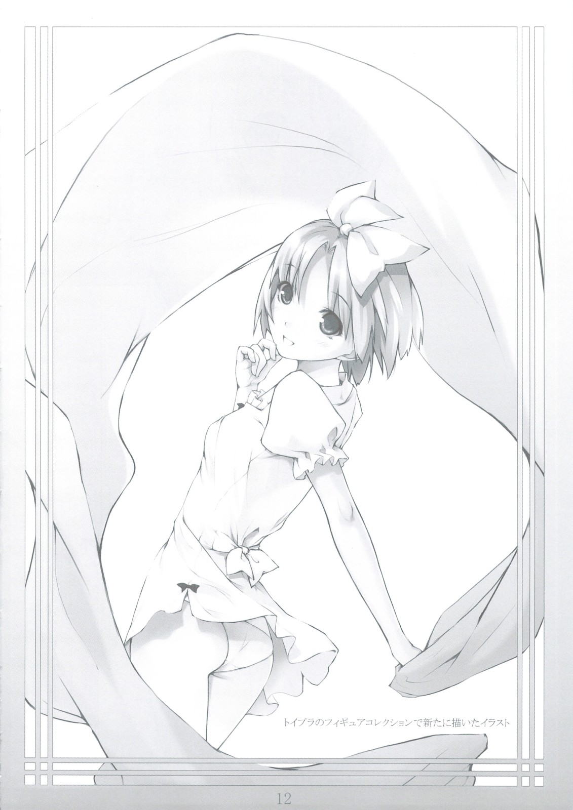 Peta vol.9 page 11 full