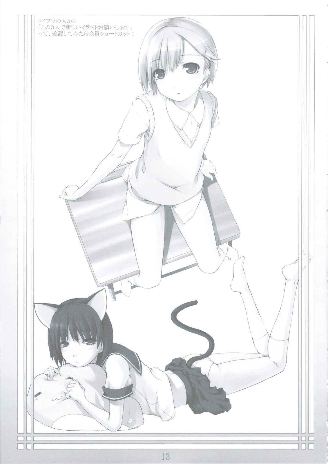 Peta vol.9 page 12 full