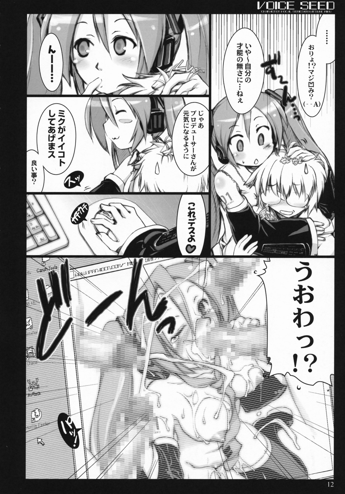 Voice Seed page 11 full