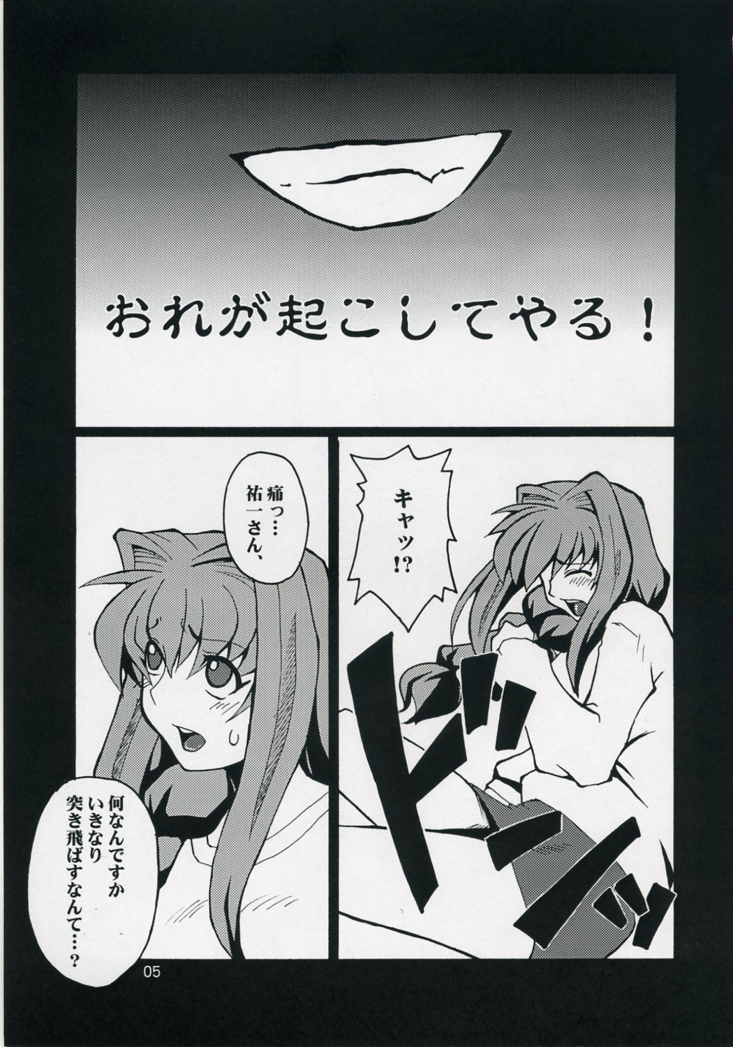 REVIVAL page 4 full