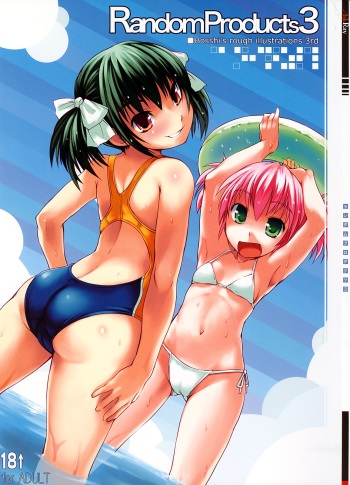 (COMIC1) [AskRay (Bosshi)] Random Products 3 cover