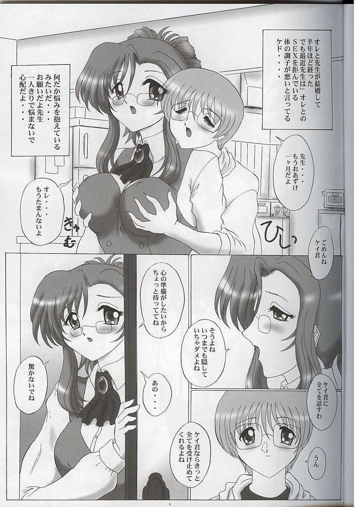 Please page 4 full