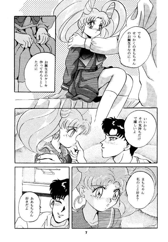 Pandora III page 6 full