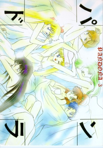 (CR16) [Studio BIG-X (Arino Hiroshi)] Pandora III (Bishoujo Senshi Sailor Moon, Samurai Spirits) cover