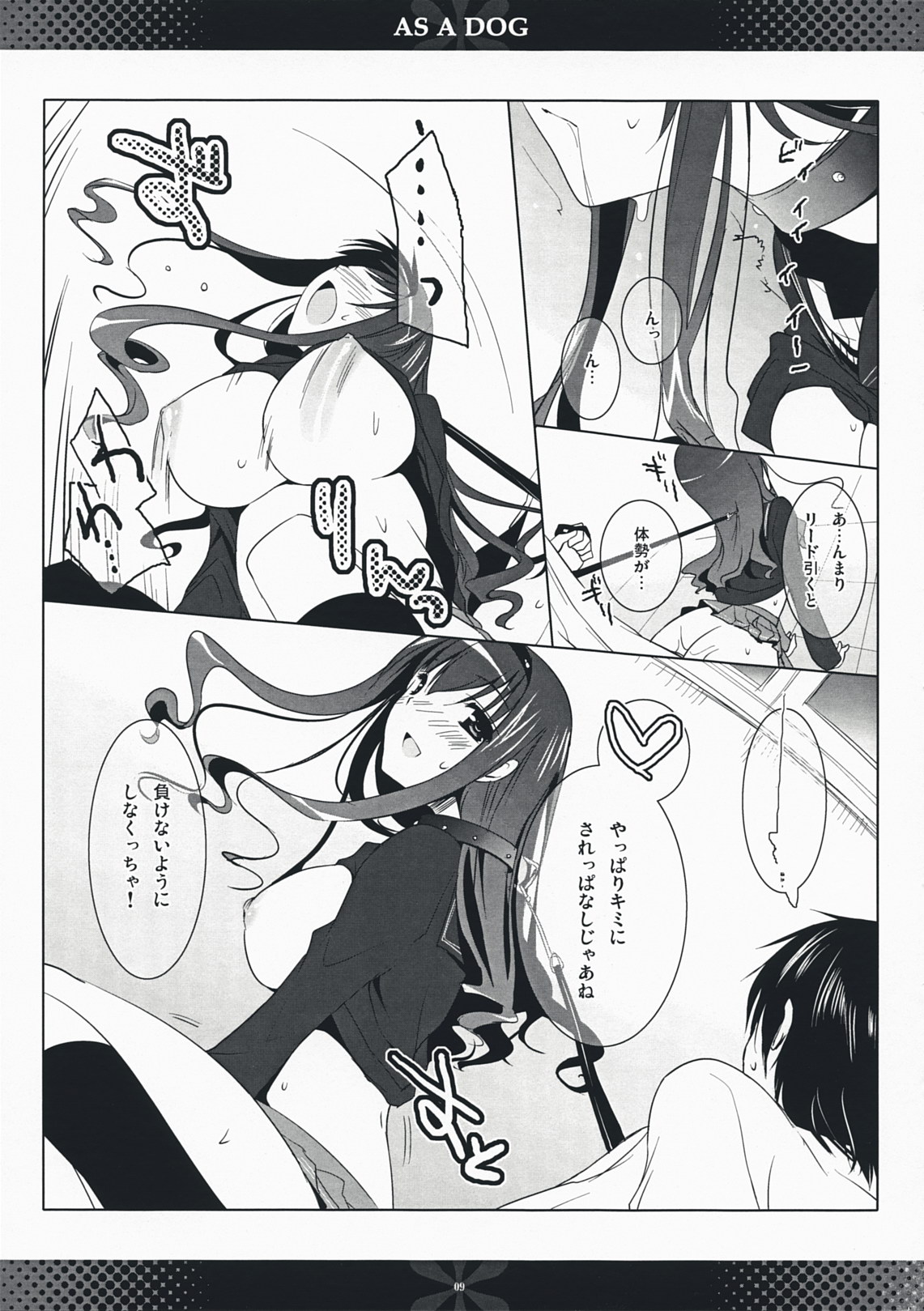 AS A DOG page 8 full