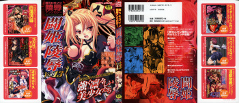 [Anthology] Tatakau Heroine Ryoujoku Anthology Toukiryoujoku 13 cover