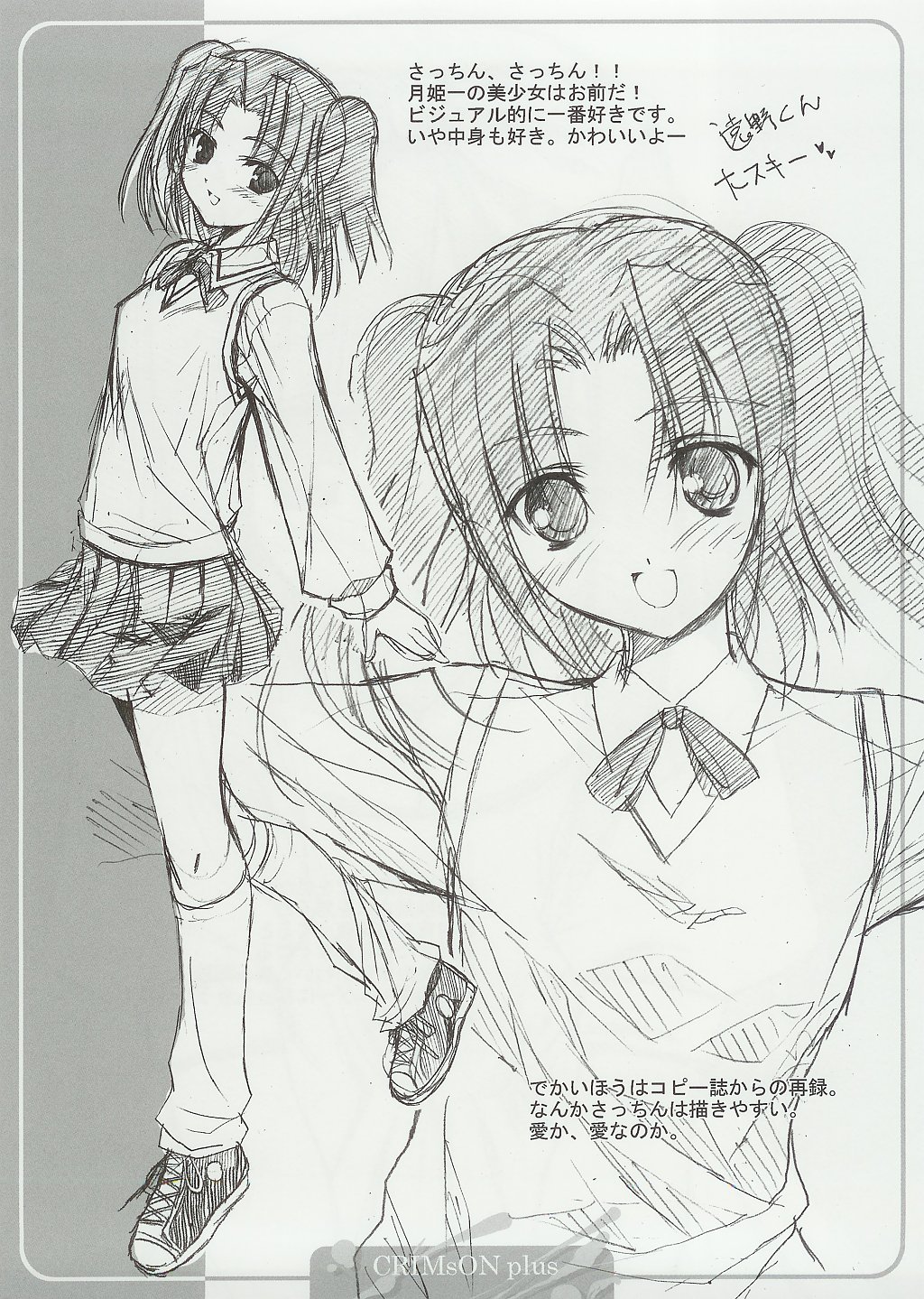 CRIMsON plus page 6 full