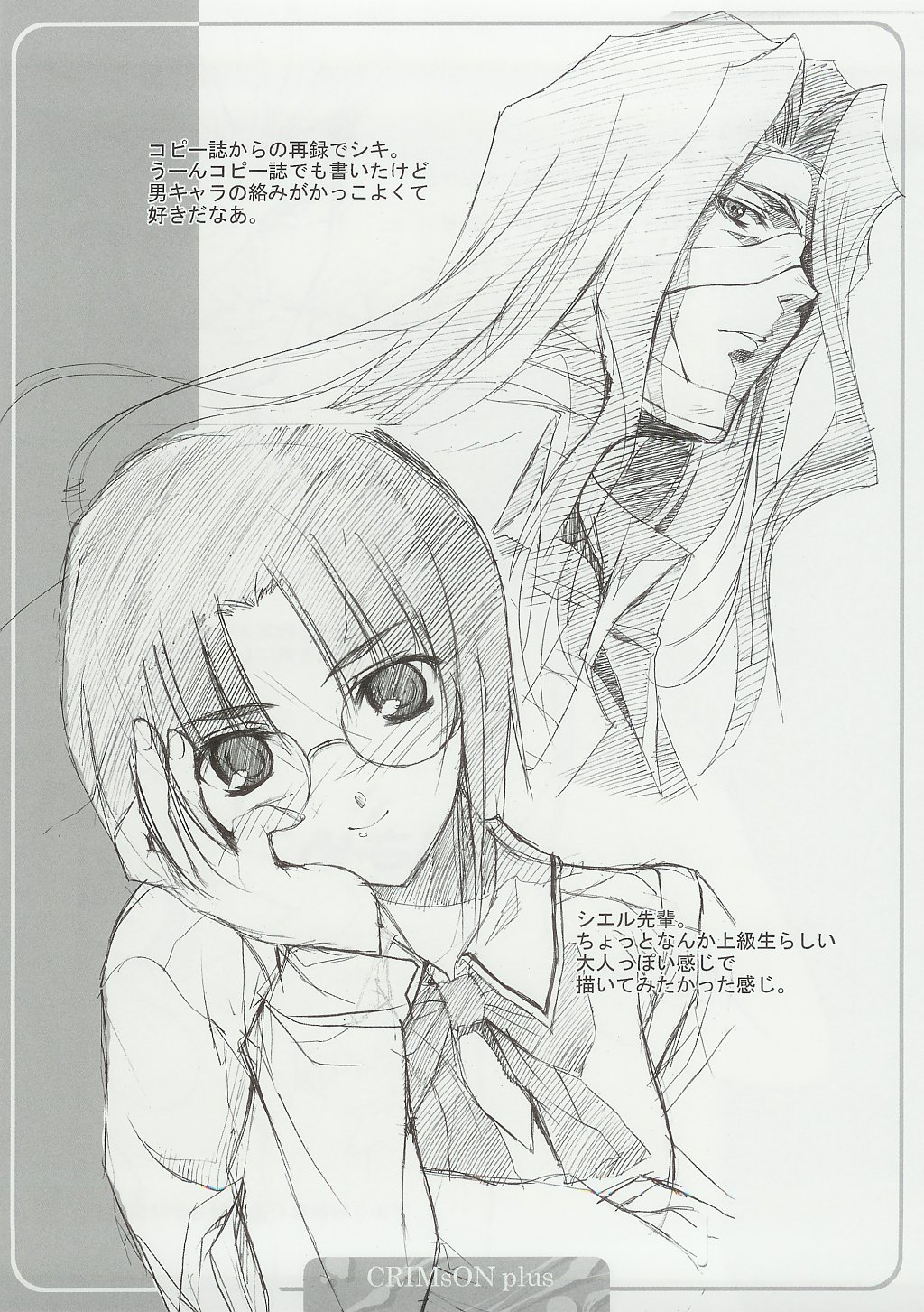 CRIMsON plus page 8 full