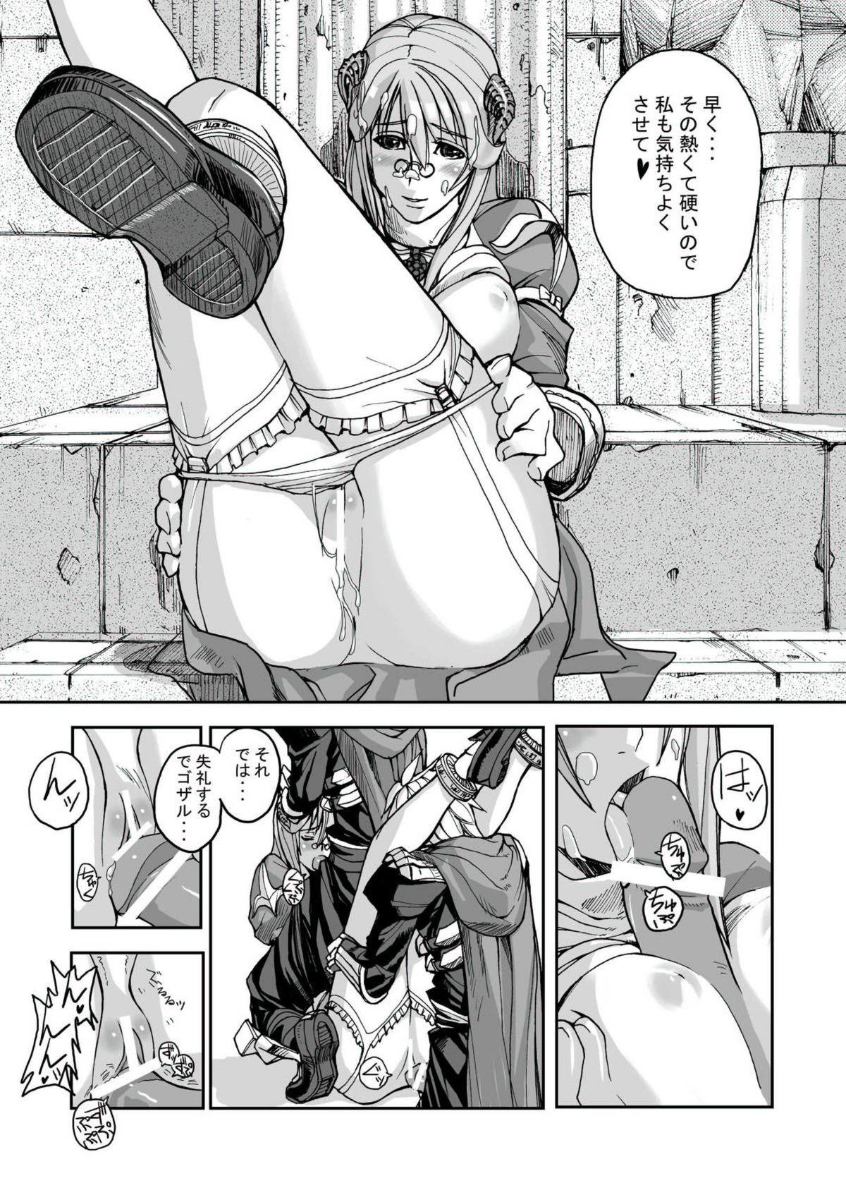 War Guild's Rests #02 page 11 full
