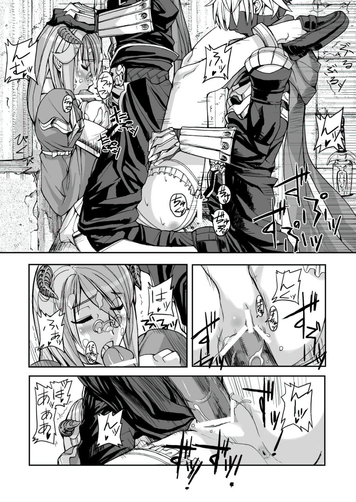 War Guild's Rests #02 page 12 full