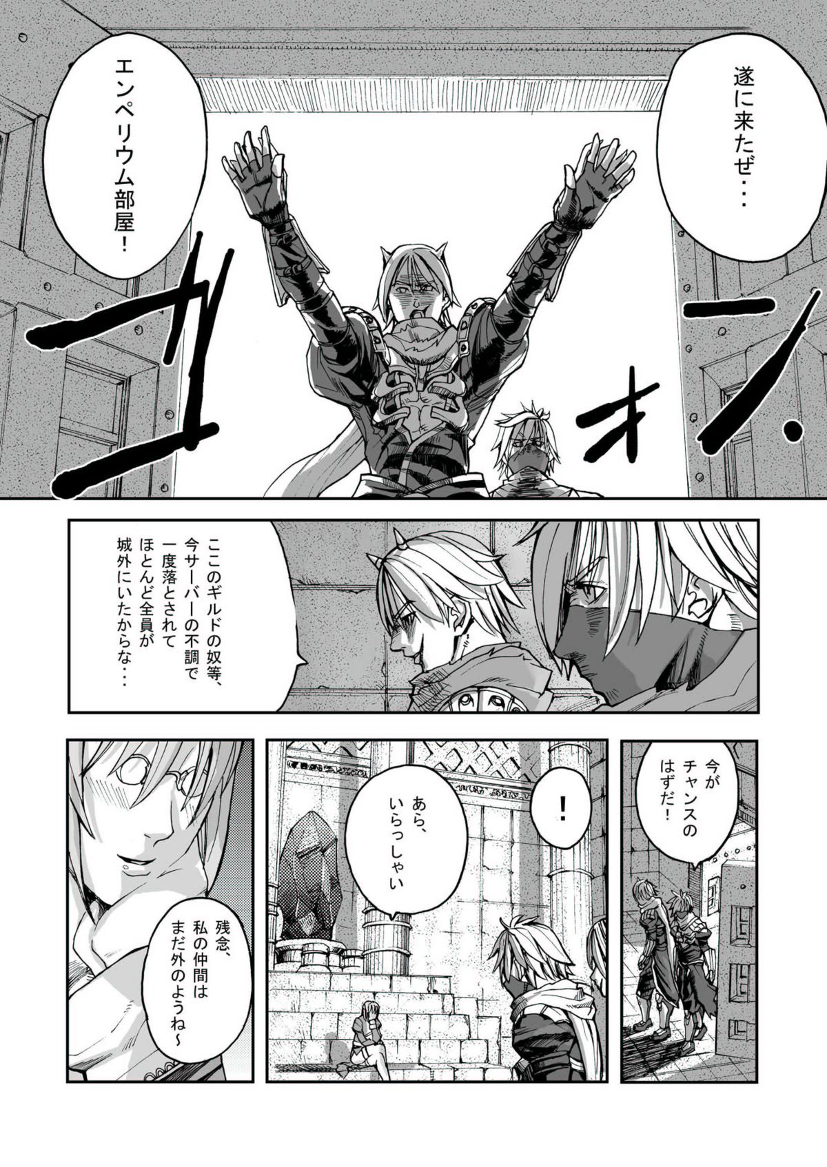 War Guild's Rests #02 page 3 full