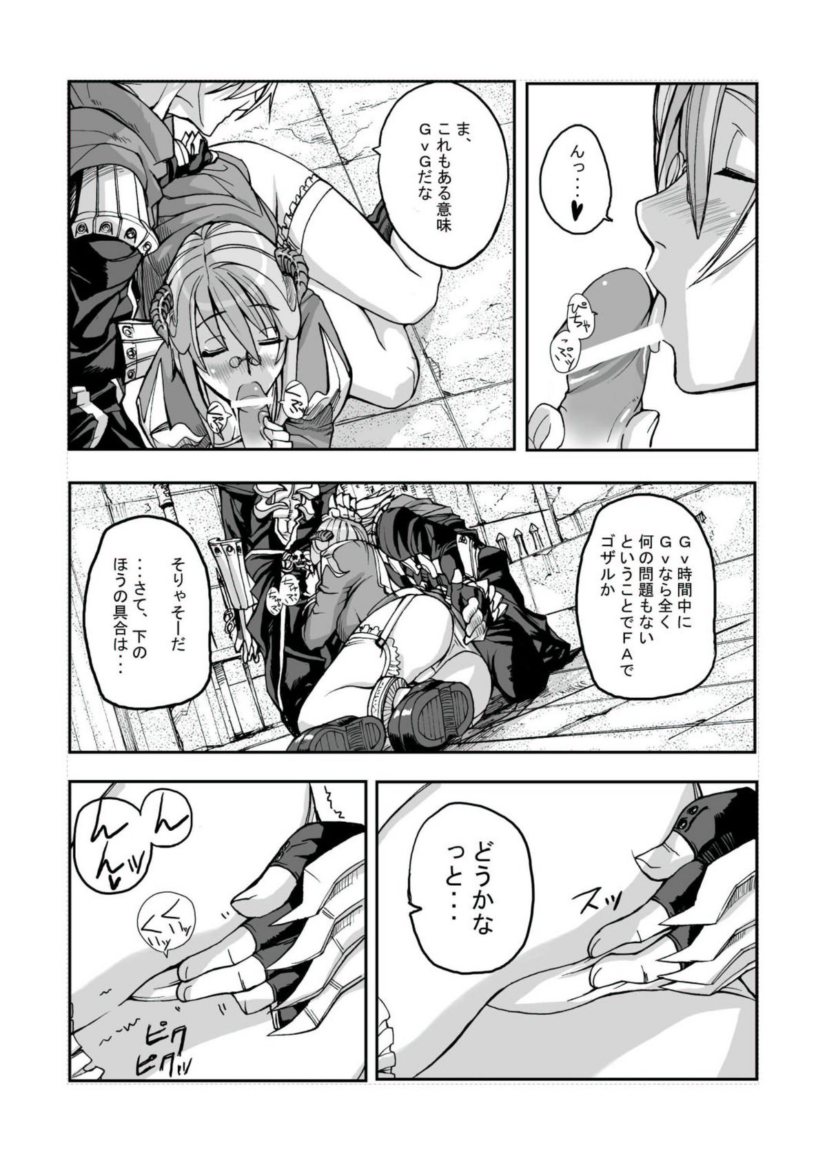 War Guild's Rests #02 page 8 full