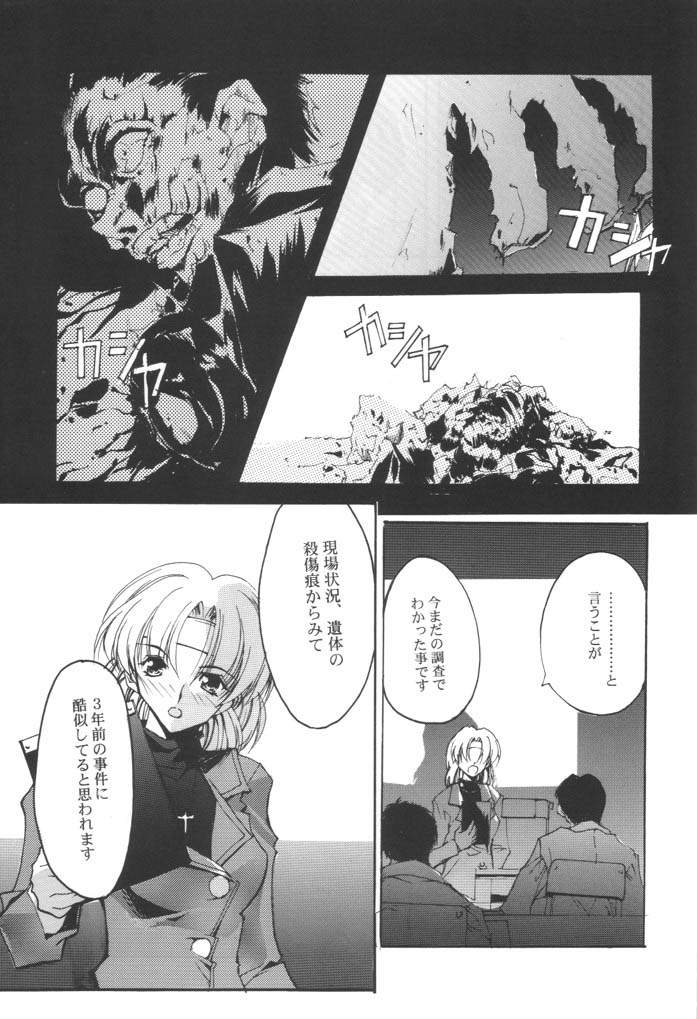 KIZUNA 3 VULMUS page 6 full