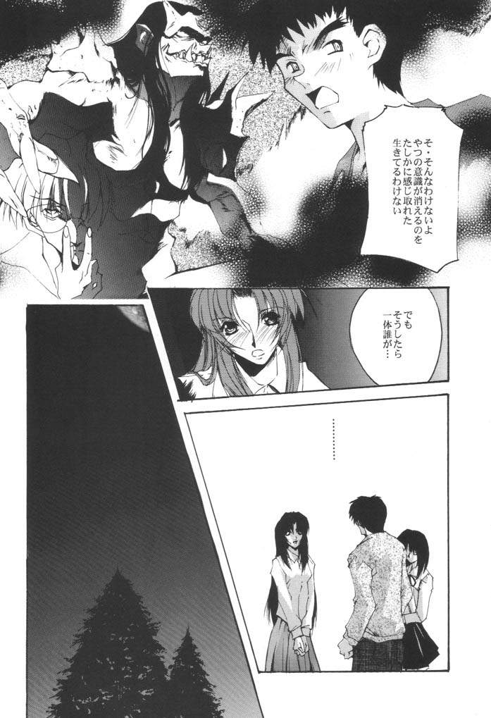 KIZUNA 3 VULMUS page 9 full
