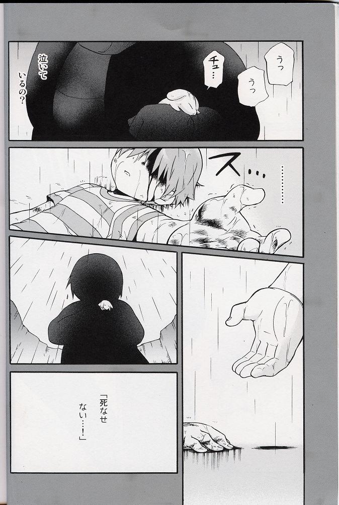 Amata no Kioku 2 page 11 full