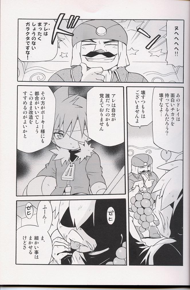 Amata no Kioku 2 page 12 full