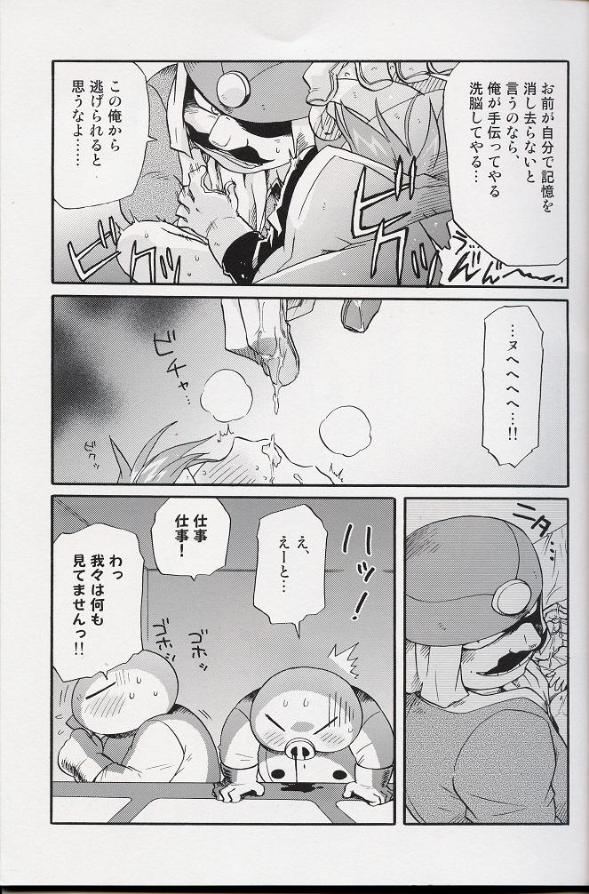 Amata no Kioku 2 page 8 full