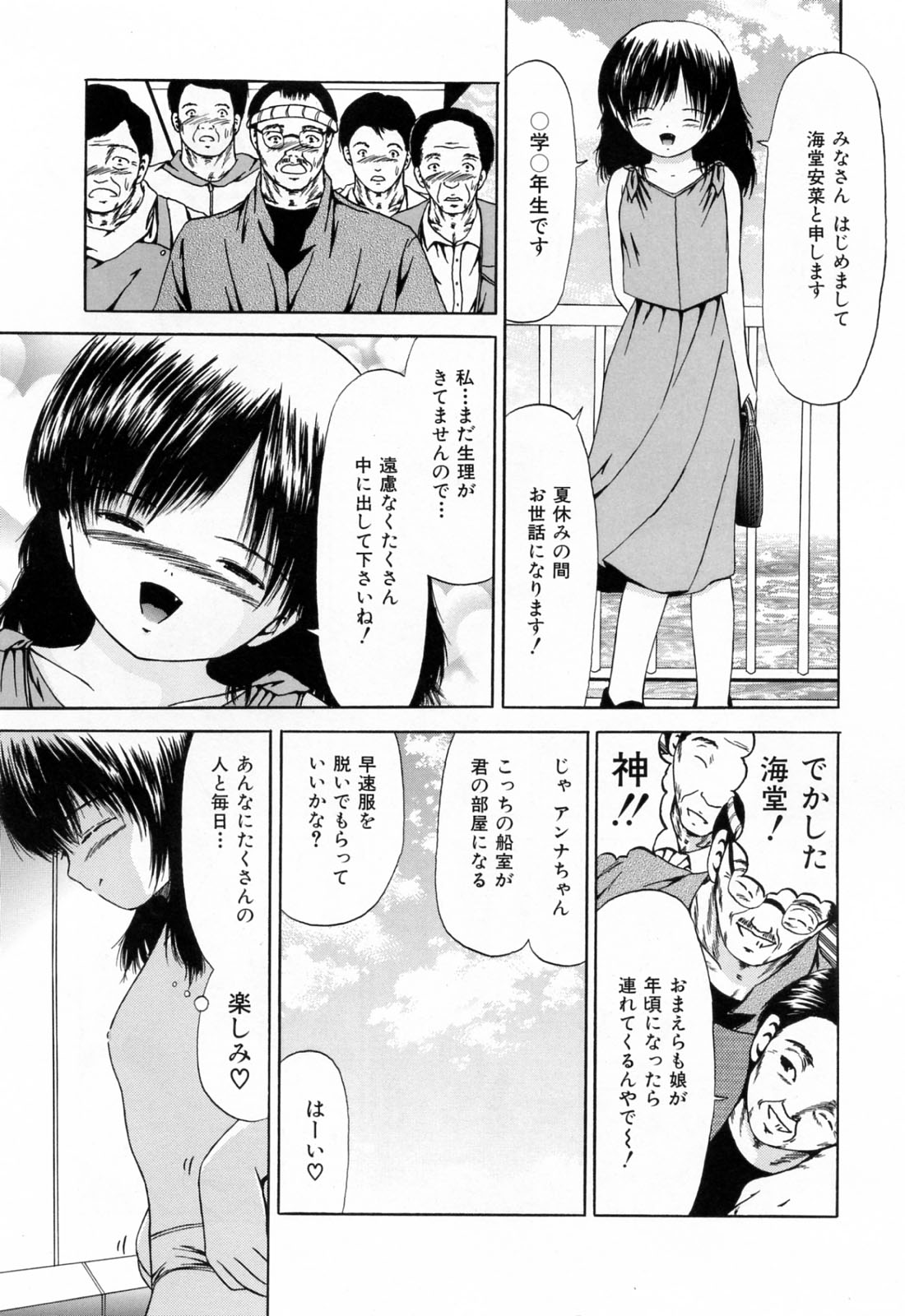 Juseikyou - Fertilization Maniac page 11 full