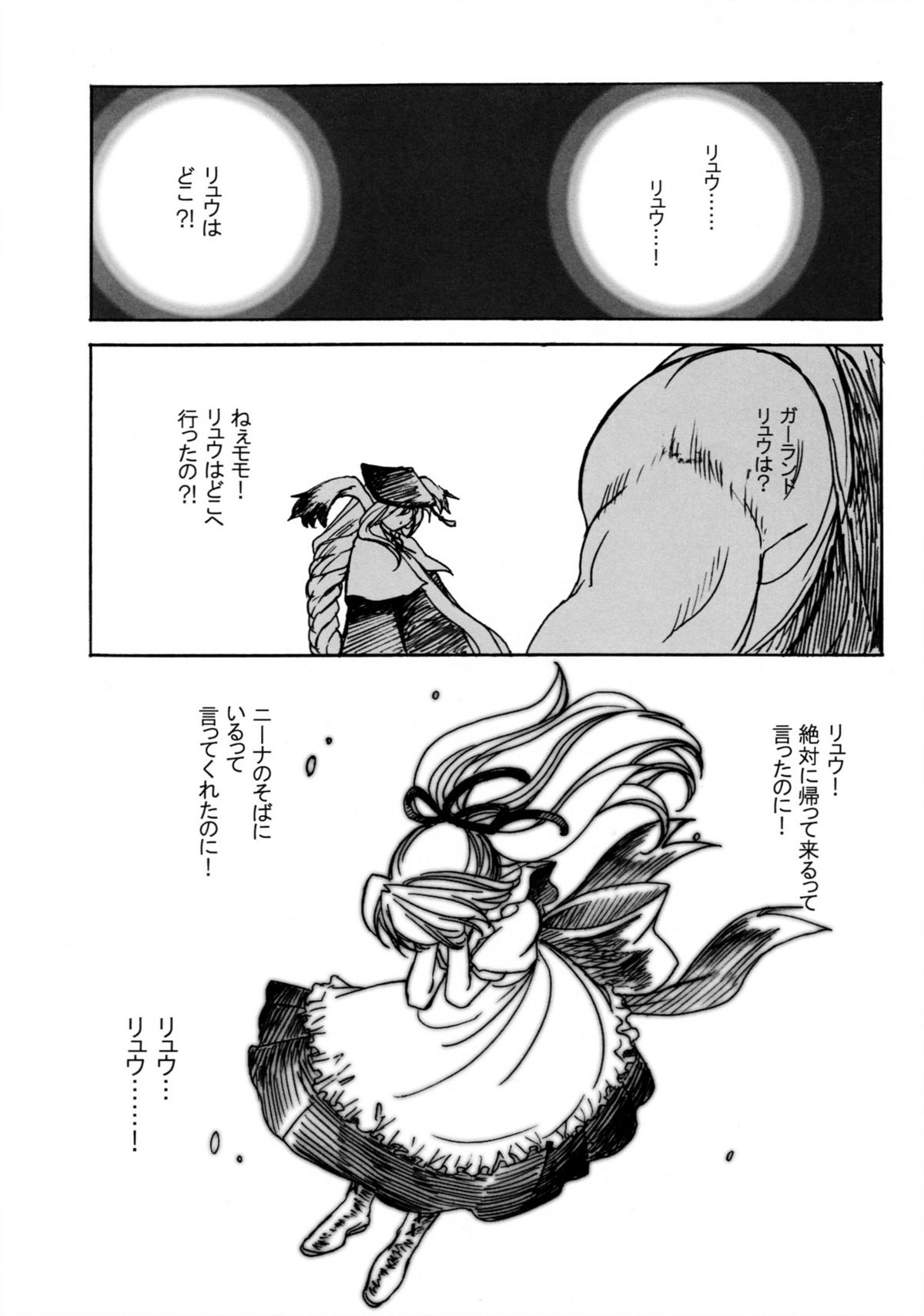Nina-san ga Taihen na Koto ni Naru Hon. 04 page 2 full
