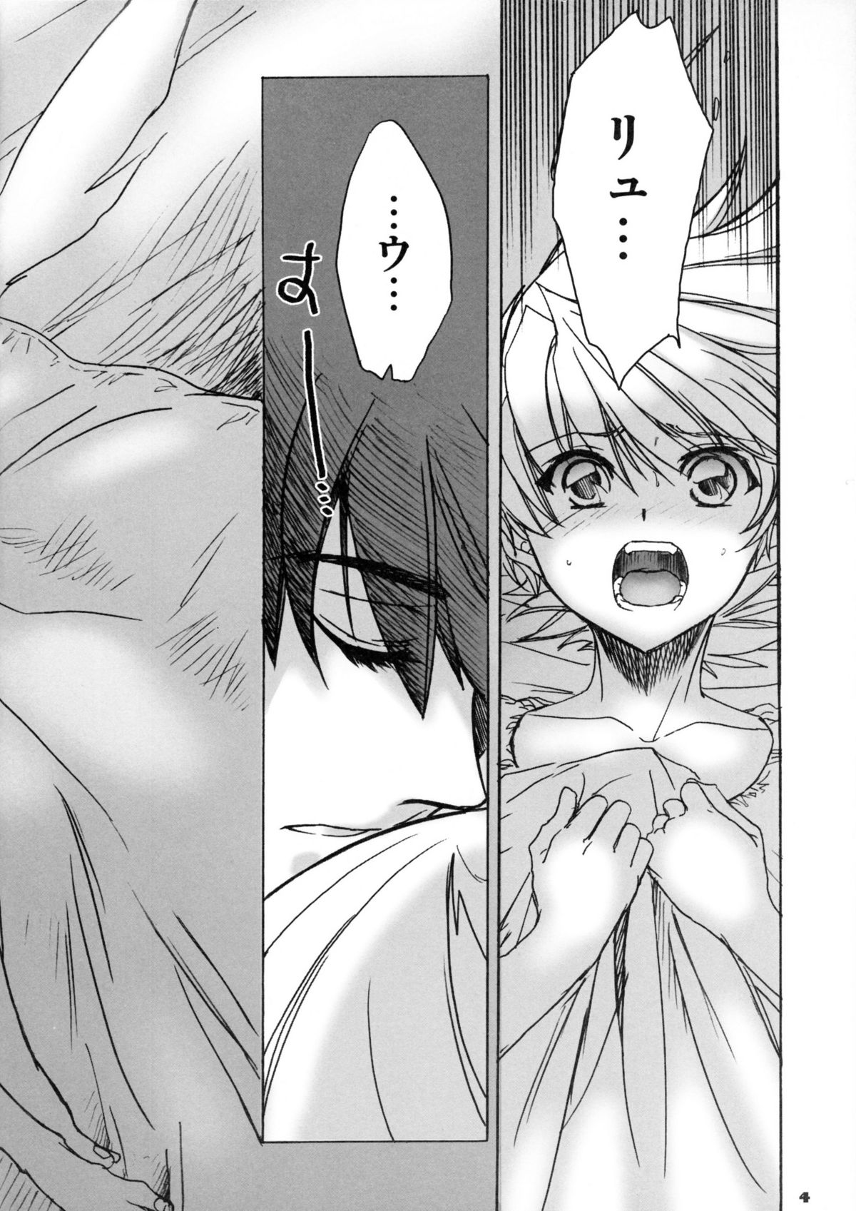 Nina-san ga Taihen na Koto ni Naru Hon. 04 page 3 full